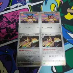 まつさん様 リクエスト 2点 まとめ商品