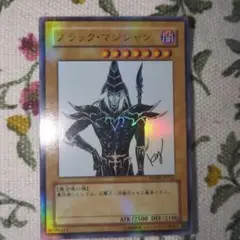 ブラック・マジシャン WM2012