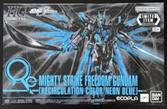 HG 1/144マイティーストライクフリーダムガンダムリサーキュレーション