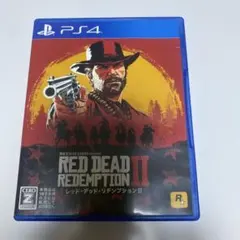 レッドデッドリデンプション2
