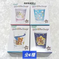 カルピスコップ サンエックスユニバース 全4種セットのサムネイル