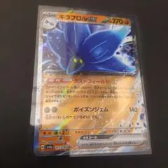 ポケモンカード　キラフロルex　ポケカ　ポケモン　カード