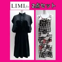 【Limi feu リミフゥ】 ワンピース 2点セット レイヤード 重ね着 黒のサムネイル