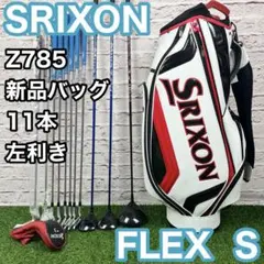 ゴルフクラブ メンズ セット スリクソン SRIXON 初心者 フルセット