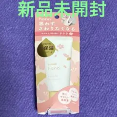 【新品未開封】ユースキンハナ　ハンドクリームのサムネイル