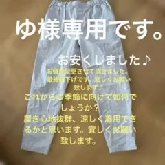 ゆ様専用です♪ 他の方のご購入はご遠慮下さい。 カジュアルパンツ グレーのサムネイル