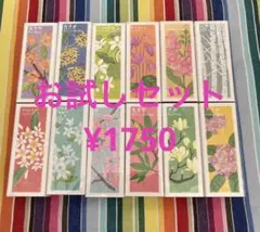 京都香彩堂　以花伝心　お香　全12種　フルセット　お試しセット　箱無し