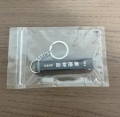 2026年最新】藤井風キーホルダーの人気アイテム - メルカリ