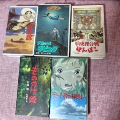 ◆スタジオジブリ 他VHS 5本セット◆