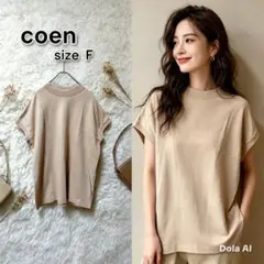 【美品】コーエン coen フレンチスリーブカットソー ベージュ フリーサイズのサムネイル