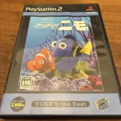 Best版 ファインディング・ニモ　PS2