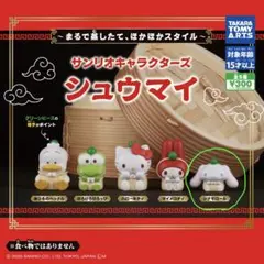 サンリオキャラクターズ シュウマイ シナモロール