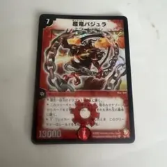 デュエルマスターズ 超竜バジュラ&コッコルピア&ドラゴンセット - メルカリ