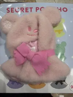 ディズニー シークレットポンチョ ピンク ユニベアシティ