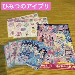 【ひみつのアイプリ】あと スターメロディ セーブカード