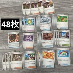 ポケモンカード 48枚 まとめ売り サポート