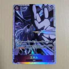 【神の島の冒険】ワンピースカード エネル【SR】 OP15-060