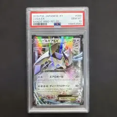 2026年最新】ルギアex psa10の人気アイテム - メルカリ