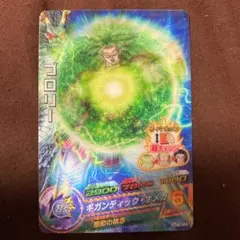 スーパードラゴンボールヒーローズ ブロリーUR HJ7-SEC2