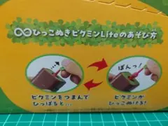 ピクミン ムゲン ひっこぬきピクミン Lite 未開封BOX