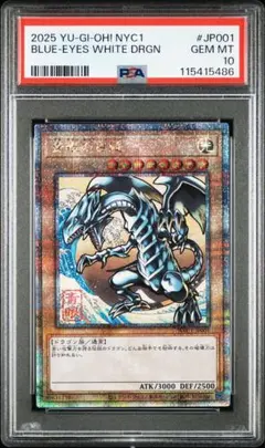 か*そ様 psa10 遊戯王 25th ブルーアイズホワイトドラゴン 浮世絵 青
