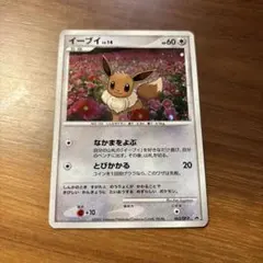 イーブイ 063/DP-P 2026年最新】063/dp-pの人気アイテム - メルカリ