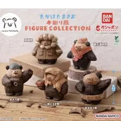 たかはたまさお 木彫り風 FIGURE COLLECTION 全５種　フルコンプ