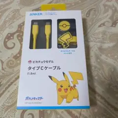 ANKER ピカチュウモデル Type-Cケーブル 1.8m　タイプCケーブル