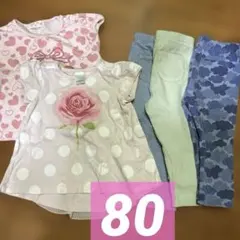 レギンス　長ズボン　Tシャツ　80サイズ　女の子　まとめ売り　夏服
