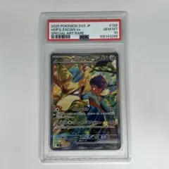 2026年最新】ホップのザシアン sar psa10の人気アイテム - メルカリ