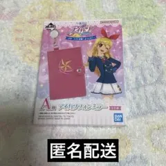 アイカツ　一番くじ　A賞　アイカツフォンミラー