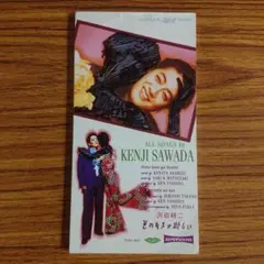 沢田研二/新しい想い出〈生産限定〉 新しい想い出2001 中古CD | ブックオフ公式オンラインストア