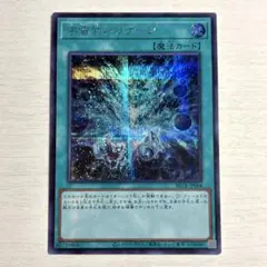 宇宙的ハリケーン　プリズマ 遊戯王　ビヨンドザブレイブ 遊戯王 ビヨンド・ザ・ブレイブ 宇宙的ハリケーン - メルカリ