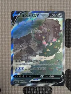 K*U様 ポケモンカードゲーム ヨクバリスV S8 111/100 SR SA