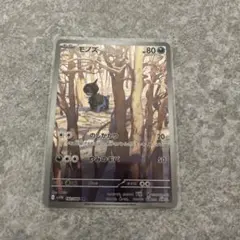 ポケカ　モノズar AR ジヘッドar AR 20枚　1000/54 ジヘッド【AR】{143/086} - カードラッシュ[ポケモン]