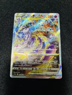 2026年最新】ミュウツーvstarの人気アイテム - メルカリ