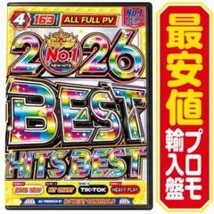 【洋楽 Mix DVD】2026 No.1 Best Hits Bestプロモ盤