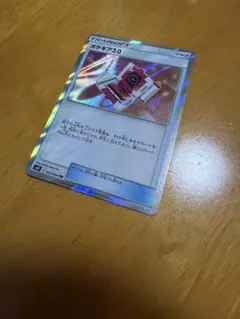 ポケギア3.0 TR SM11 ミラクルツイン 092/094