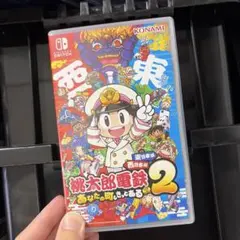 桃太郎電鉄2 ～あなたの町も きっとある～ 東日本編＋西日本編