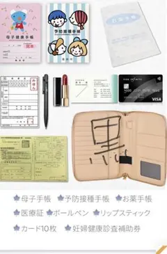 母子手帳ケース ブラック