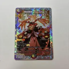 デュエルマスターズ 龍后鳳翔クイーン・ルピア 花嫁レア - メルカリ