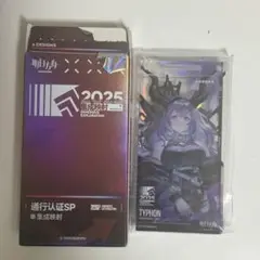 アークナイツ　大陸版　統合戦略展　音律聯覚　通行認証　ティフォン