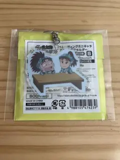 忍たま　体験展　喜三太　平太夫　トレーディングミニキャラアクリルキーホルダー