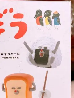 パンどろぼう　おにぎりぼうやのたびだち　すっとーん