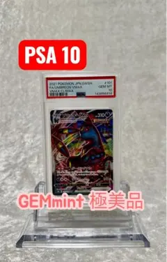 PSA10】ブラッキーV RR S6a イーブイヒーローズ 047/069 - メルカリ