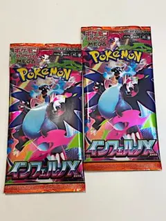 インフェルノx　たぶんノーマルのパックです
