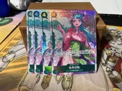 光月日和 パラレル EB01-013 4枚セットのサムネイル