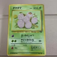 タマタマ 旧裏 PSA10 闇、そして光へ タマタマ 旧裏 PSA10 闇、そして光へ 【公式通販】