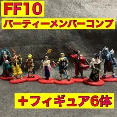 FF10×Coca-Cola フィギュア 3体セット FF10×Coca-Cola フィギュア 3体セット FF10×Coca-Cola
