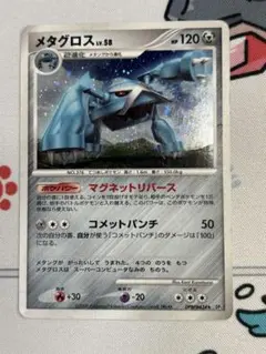 2026年最新】メタグロスLvの人気アイテム - メルカリ